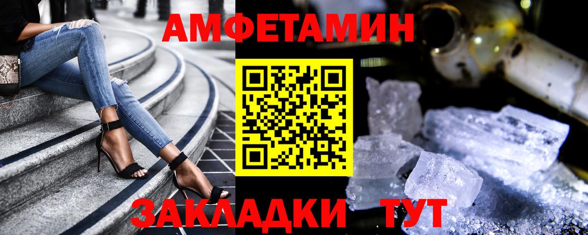 АМФЕТАМИН 97% Анжеро-Судженск