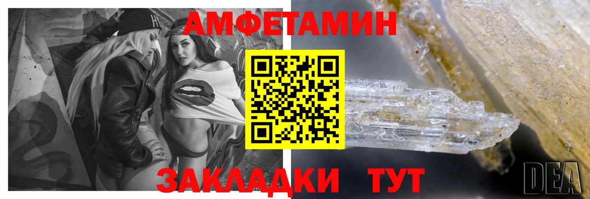 Амфетамин  Вход с VPN  Анжеро-Судженск  Amphetamine 97% 