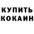 КЕТАМИН VHQ Tina Krav