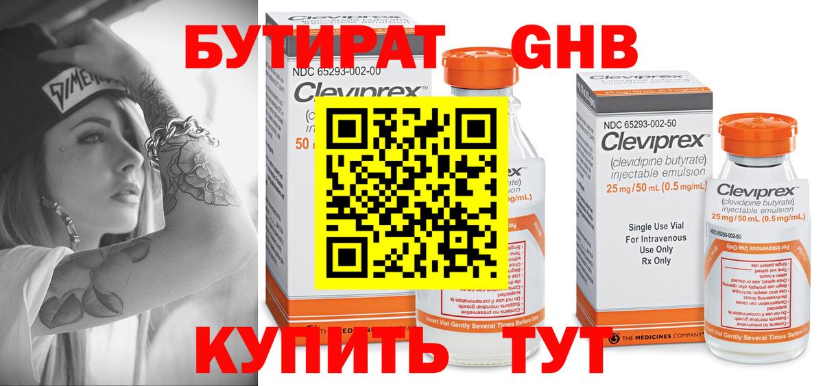 Бутират оксана  Вход с VPN  Анжеро-Судженск 