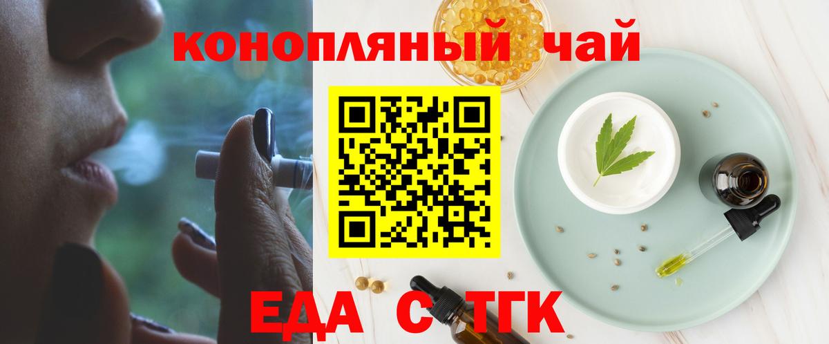 Анжеро-Судженск  Еда ТГК марихуана  Вход с VPN 