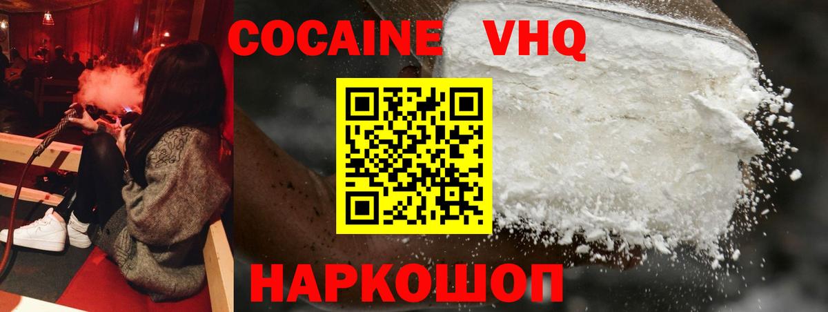 Анжеро-Судженск  где продают   КОКАИН Fish Scale  Вход с VPN  Cocaine Колумбийский 