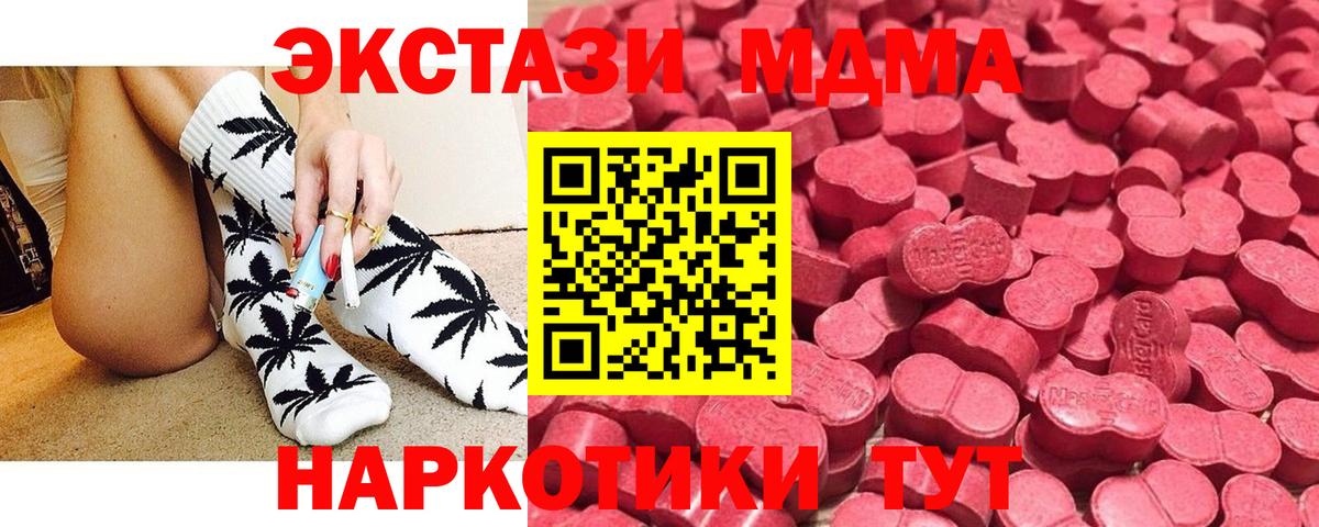 ЭКСТАЗИ таблы Анжеро-Судженск
