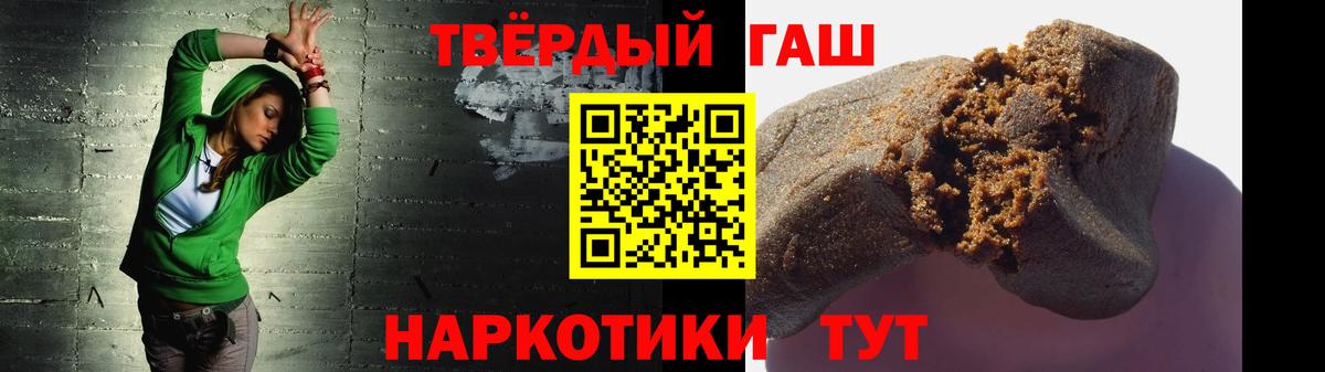 ГАШ hashish Анжеро-Судженск