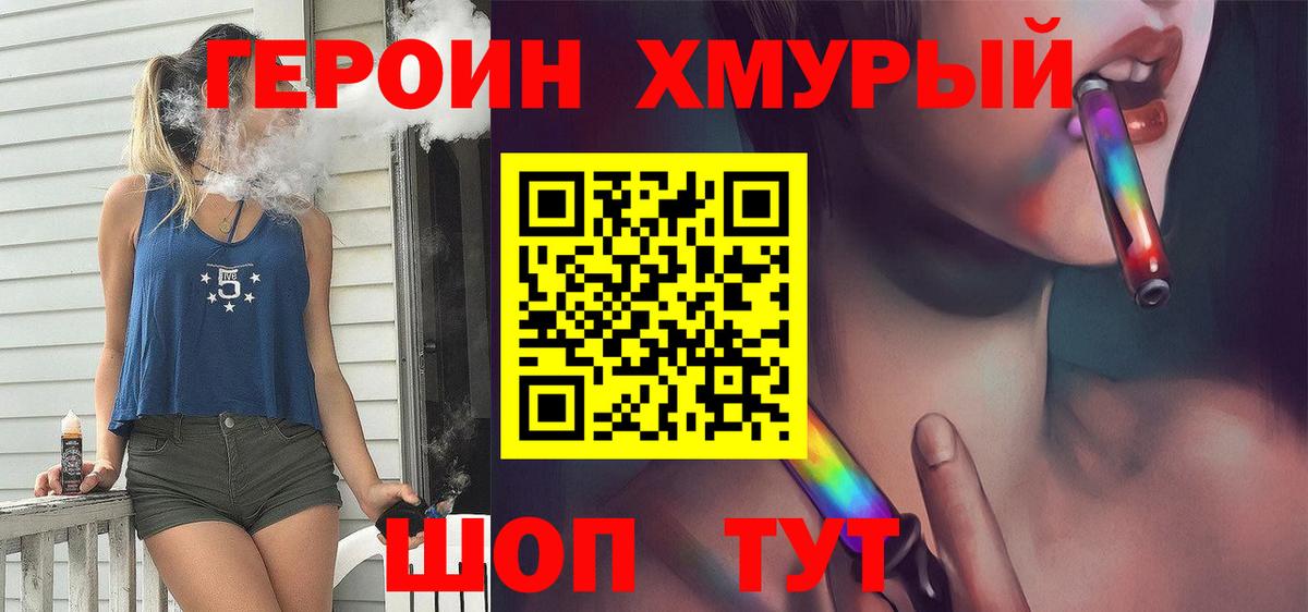 ГЕРОИН хмурый  ГЕРОИН  Анжеро-Судженск  Вход с VPN 