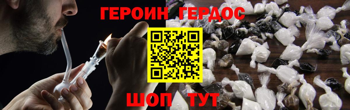 Героин белый Анжеро-Судженск