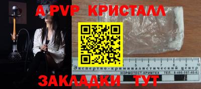 apvp Абакан