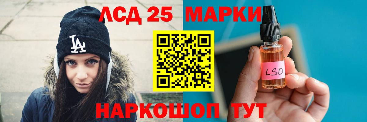 Лсд 25 экстази ecstasy  Лсд 25 экстази кислота  Вход с VPN  Анжеро-Судженск 
