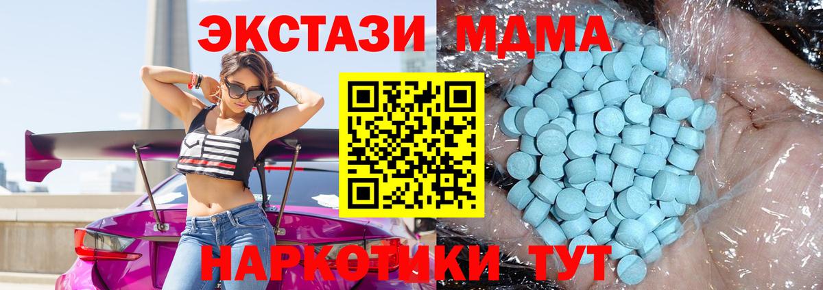Анжеро-Судженск  MDMA  MDMA VHQ  Вход с VPN  MDMA кристаллы 