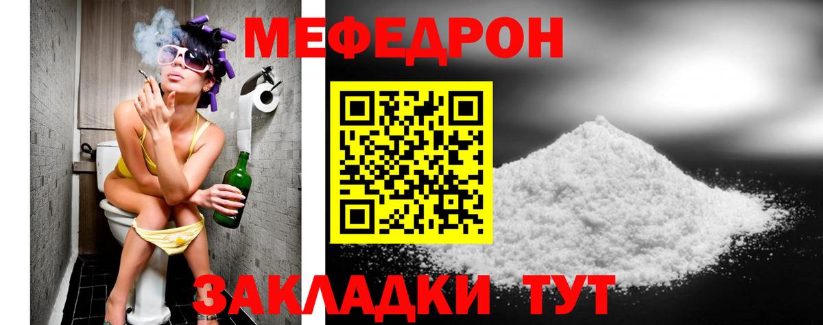 Меф мяу мяу  Анжеро-Судженск