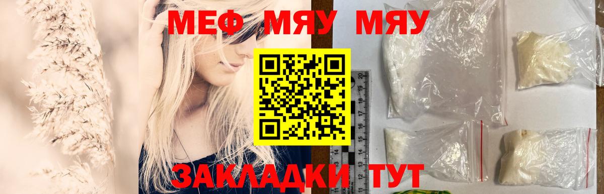 Мефедрон  где купить наркоту  Вход с VPN  Анжеро-Судженск  Меф мяу мяу 