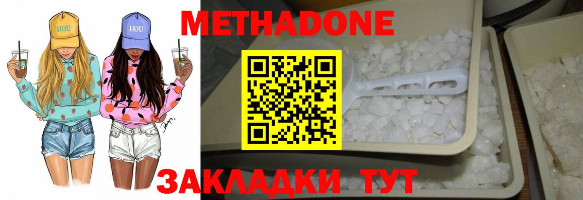 Метадон methadone  Вход с VPN  Метадон мёд  Анжеро-Судженск 