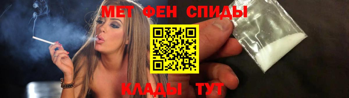 МЕТАМФЕТАМИН Декстрометамфетамин 99.9% Анжеро-Судженск
