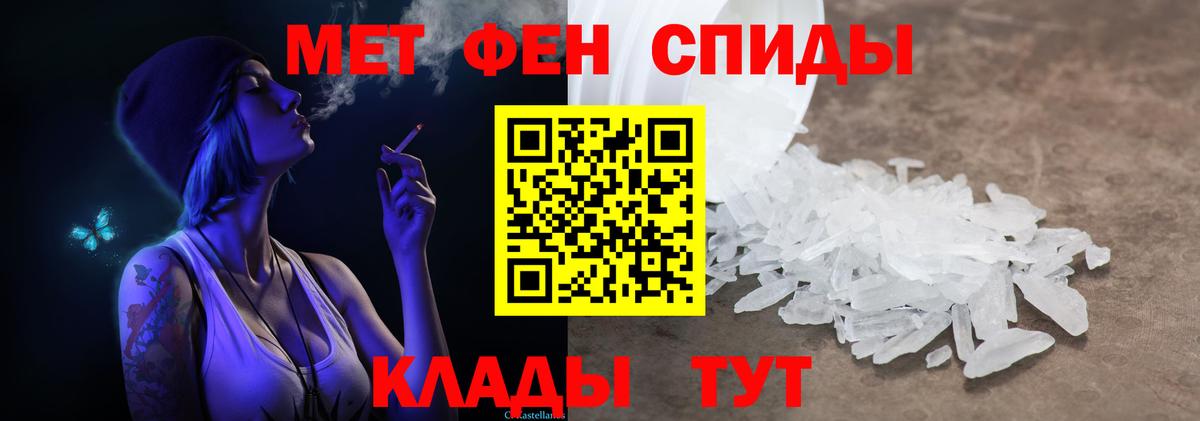Первитин Methamphetamine  Вход с VPN  Анжеро-Судженск 