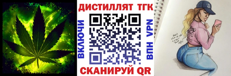 Дистиллят ТГК концентрат  наркота  Анжеро-Судженск 