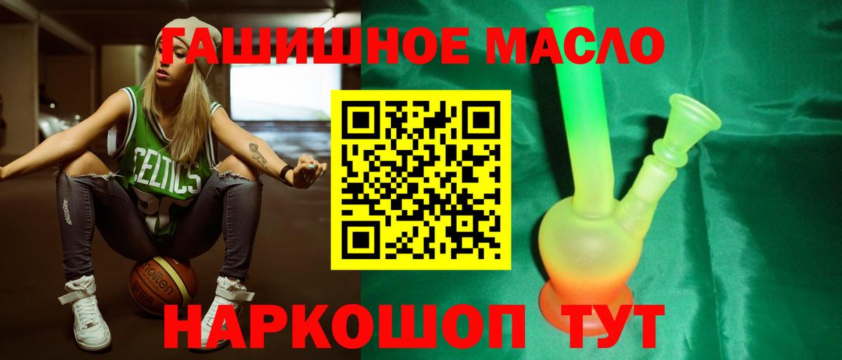 Дистиллят ТГК THC oil Анжеро-Судженск