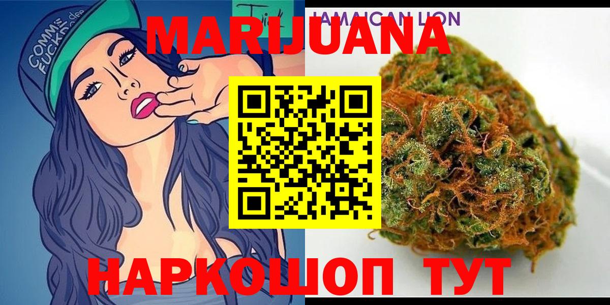 Шишки марихуана сатива Анжеро-Судженск